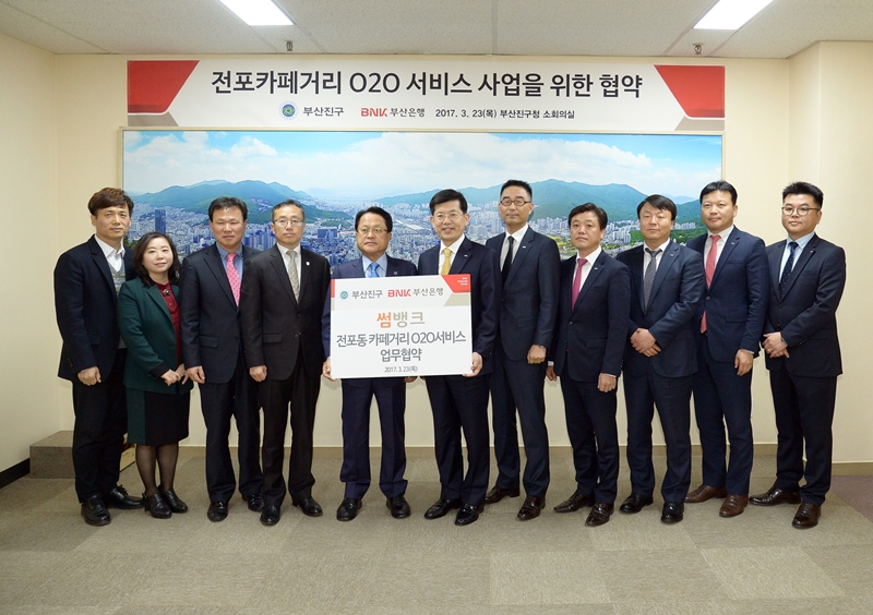 BNK금융 썸뱅크, 전포동 카페거리 ‘O2O 서비스’ 추진