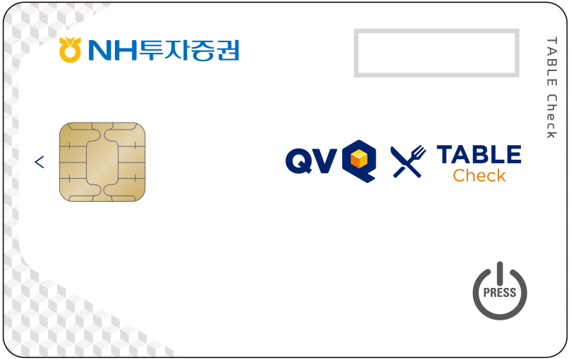 NH투자증권, OTP 결합형 QV 테이블 체크카드 출시