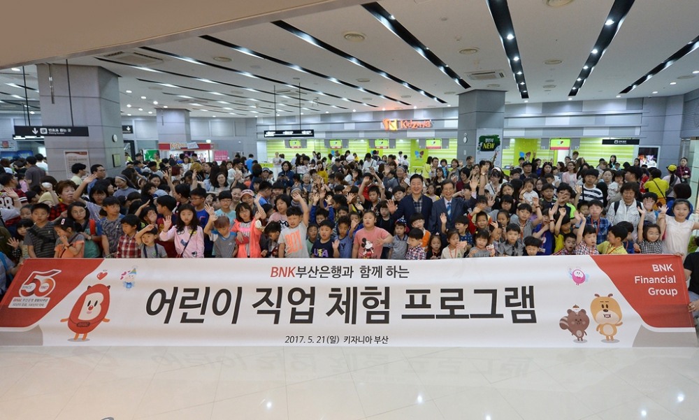 BNK부산은행, 어린이 초청 직업 체험 활동