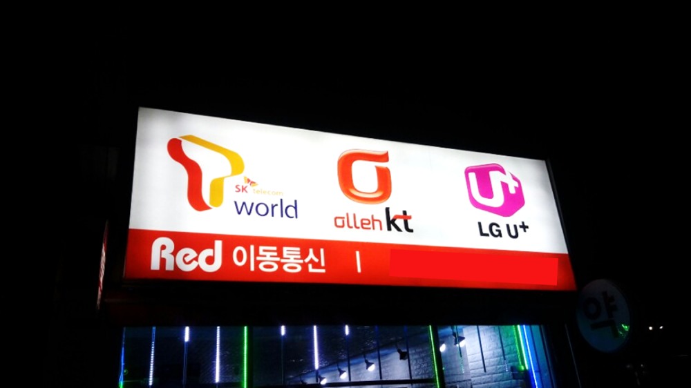 헌재, 단통법 ‘합헌’ 결정…“지원금 상한제 문제 없다"