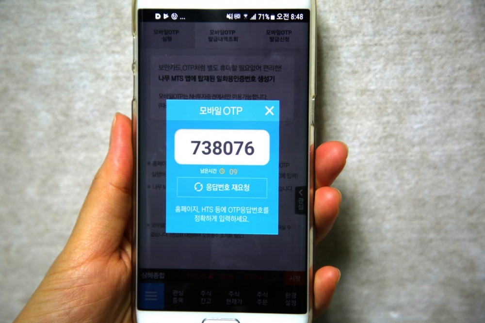 NH투자증권, 업계 최초 모바일 OTP 도입…일회용 비번 인증
