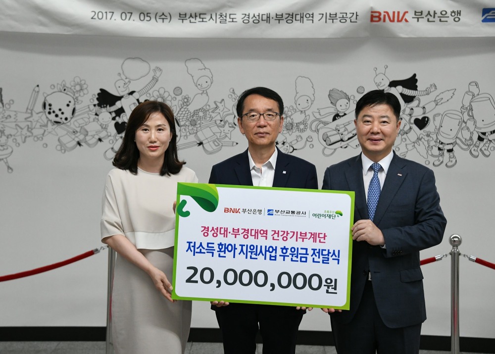 BNK부산은행, ‘BNK건강기부계단’ 적립금 전달