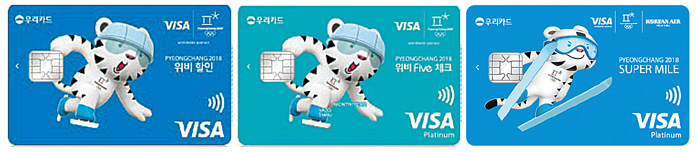 ▲ 2018 평창 위비할인 카드. ▲ 2018 평창 위비Five체크. ▲ 수퍼마일.