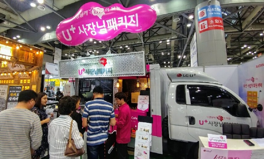 △사진제공=LG유플러스