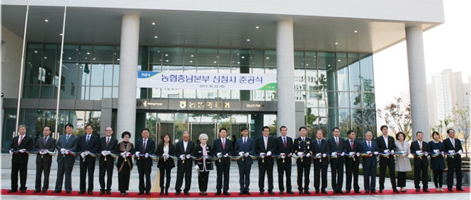 농협충남본부, 내포신도시 신청사 준공식