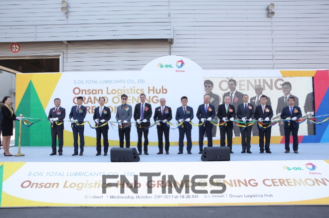 25일 에쓰오일토탈윤활유는 울산 울주군 온산읍에 온산 로지스틱스 허브를 개관했다.사진=에쓰오일.