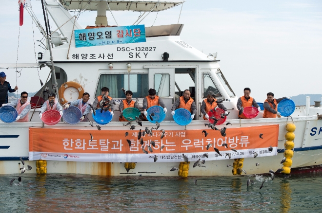 26일 한화토탈이 대산공장 인근 앞바다에서 우럭 치어와 바지락 종패 등 총 2억원 규모의 치어를 방류하는 지역사회 공헌활동을 펼쳤다.사진=한화토탈