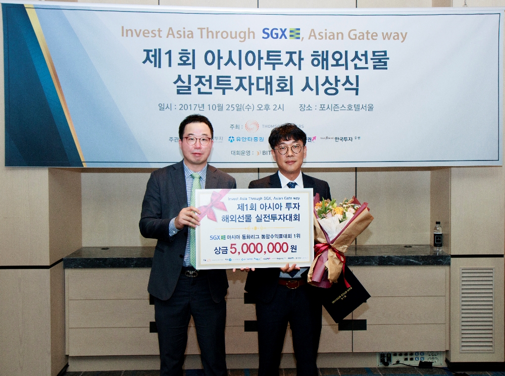 김동균 키움증권 글로벌영업팀 차장(왼쪽)과 수상자 윤재호(필명 에스클래스)씨가 수상 후 기념촬영을 하고 있다.