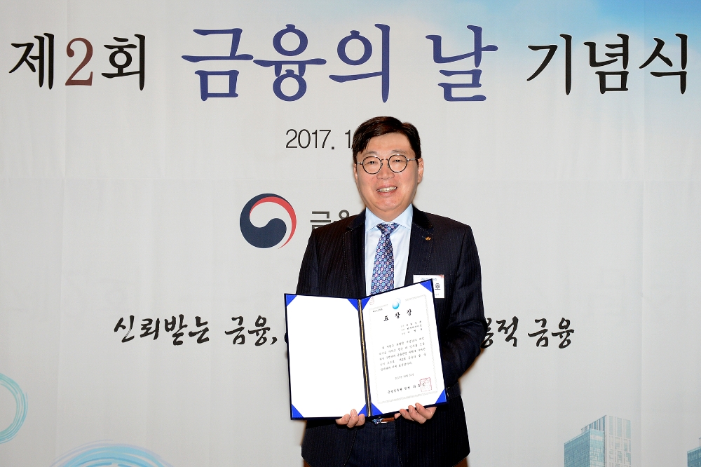 ▲ 10월 31일 여의도에서 열린 '제 2회 금융의 날' 기념식에서 서영호 KB증권 리서치센터장이 표창장을 들고 포즈를 취하고 있다.