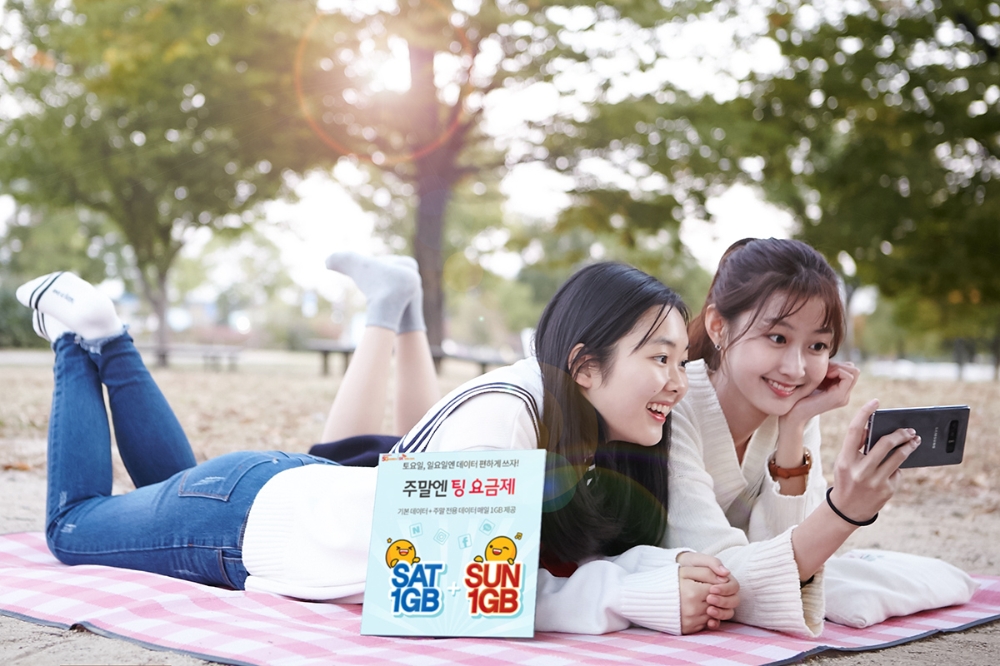 SKT ‘주말엔 팅’ 요금제 출시…토·일요일 데이터 1GB 추가
