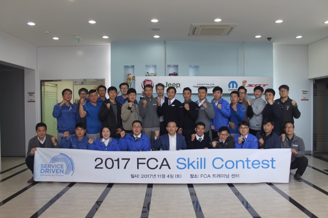 4일 경기도 평택에 위치한 FCA 코리아 트레이닝 센터에서 전국의 딜러 서비스 직원을 대상으로 ‘2017 FCA 서비스 스킬 컨테스트’를 개최했다. 사진=FCA 코리아.