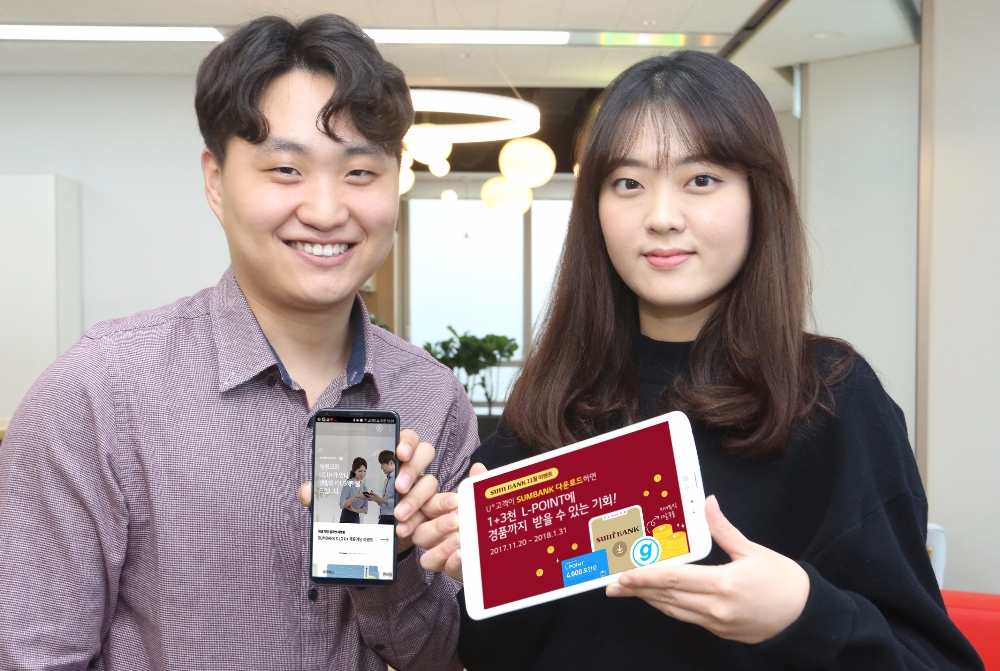 LG유플러스-부산은행, 통신금융융합 플랫폼 ‘썸뱅크’ 출시