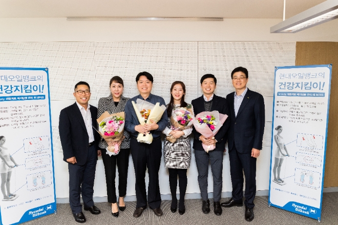 건강증진프로그램 시상자들과 프로그램 관계자들이 기념사진을 촬영하고 있다.(오른쪽 첫번째가 현대오일뱅크 한환규 경영지원본부장).사진=현대오일뱅크.