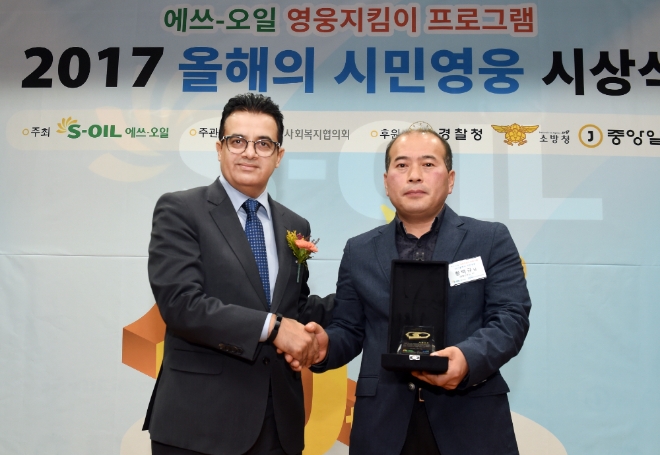 28일 서울 마포구 공덕동 본사에서 ‘2017 올해의 시민영웅 시상식’에서 오스만 알 감디 에쓰오일 CEO (왼쪽)가 물에 빠진 친구를 구조하고 본인은 안타깝게 숨진 故 황선후 (남, 17세)군의 아버지에게 상패와 상금을 전달한 뒤 기념촬영을 하고 있다. 사진=에쓰오일.