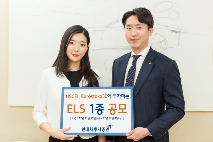 현대차투자증권, 연 4.0% 제공 ELS 1종 공모