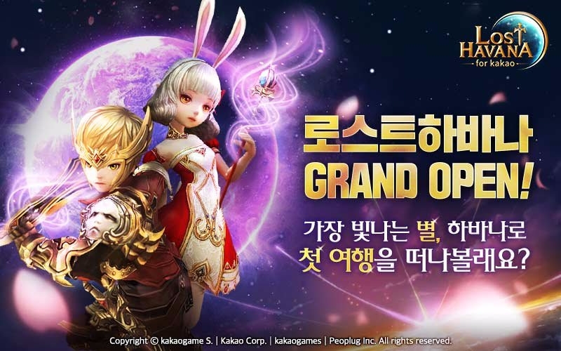 카카오게임즈, 모바일 RPG ‘로스트 하바나’ 19일 출시