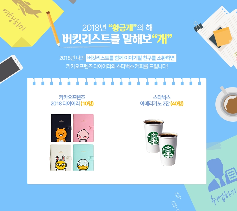 신한금융투자가 9일까지 페이스북 이용 고객 대상 상품권 증정 이벤트를 진행한다./사진제공=신한금융투자