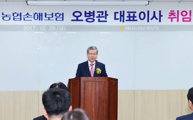 △NH농협손해보험 오병관 신임 대표이사가 29일, 서대문구 소재 본사 강당에서 열린 취임식에서 임직원을 대상으로 취임 소감을 전달하고 있다. / 사진=NH농협손해보험
