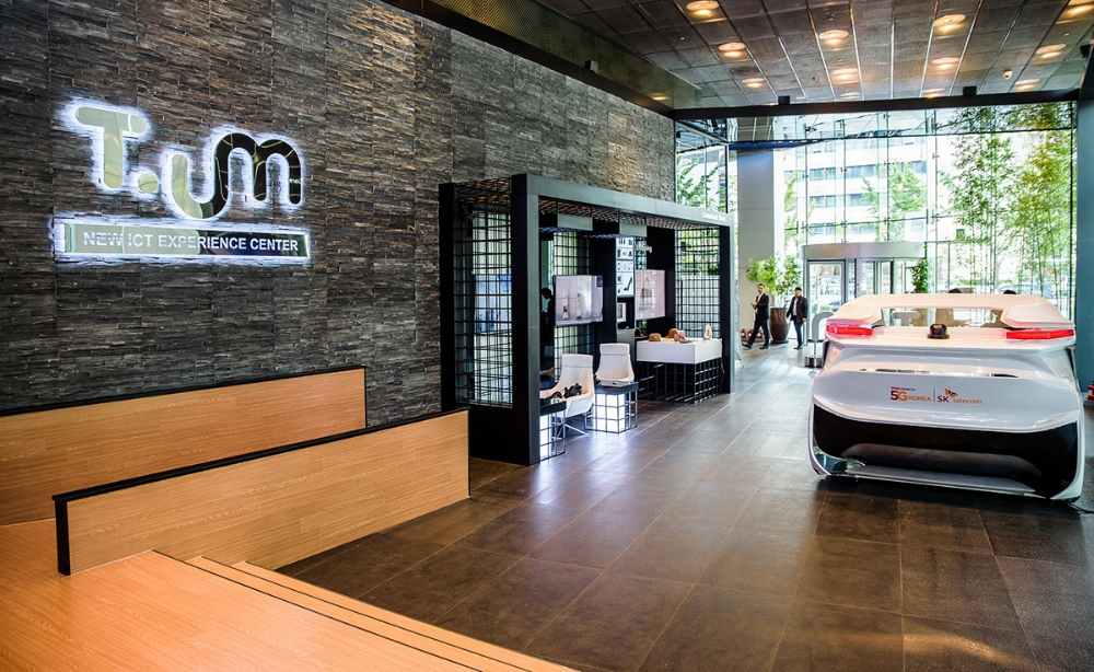△SK텔레콤 ICT 체험관 ‘티움’의 현재관의 모습