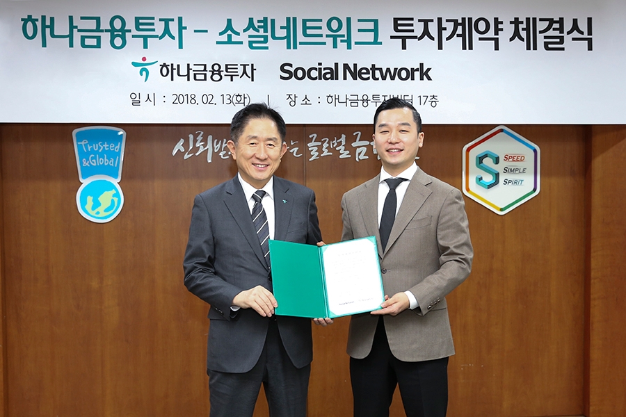 (왼쪽부터) 이진국 하나금융투자 사장, 박수왕 소셜네트워크 대표