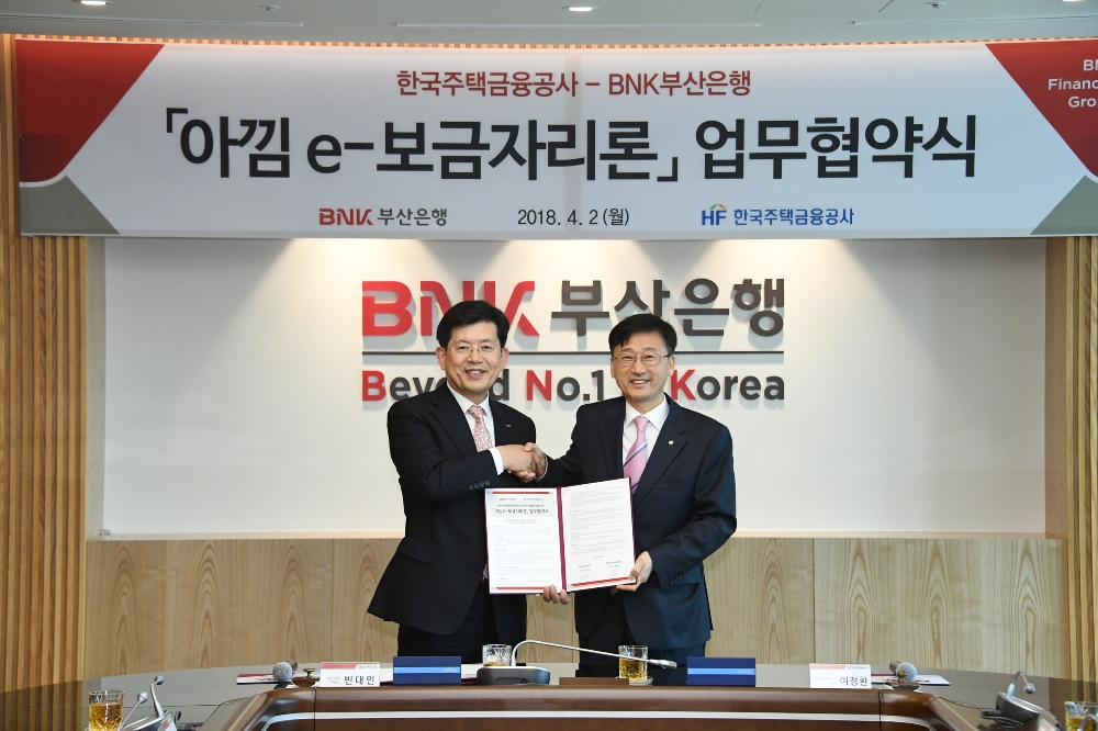 △(왼쪽부터) 빈대인 BNK부산은행 은행장, 이정환 한국주택금융공사 사장/ 사진제공=BNK부산은행