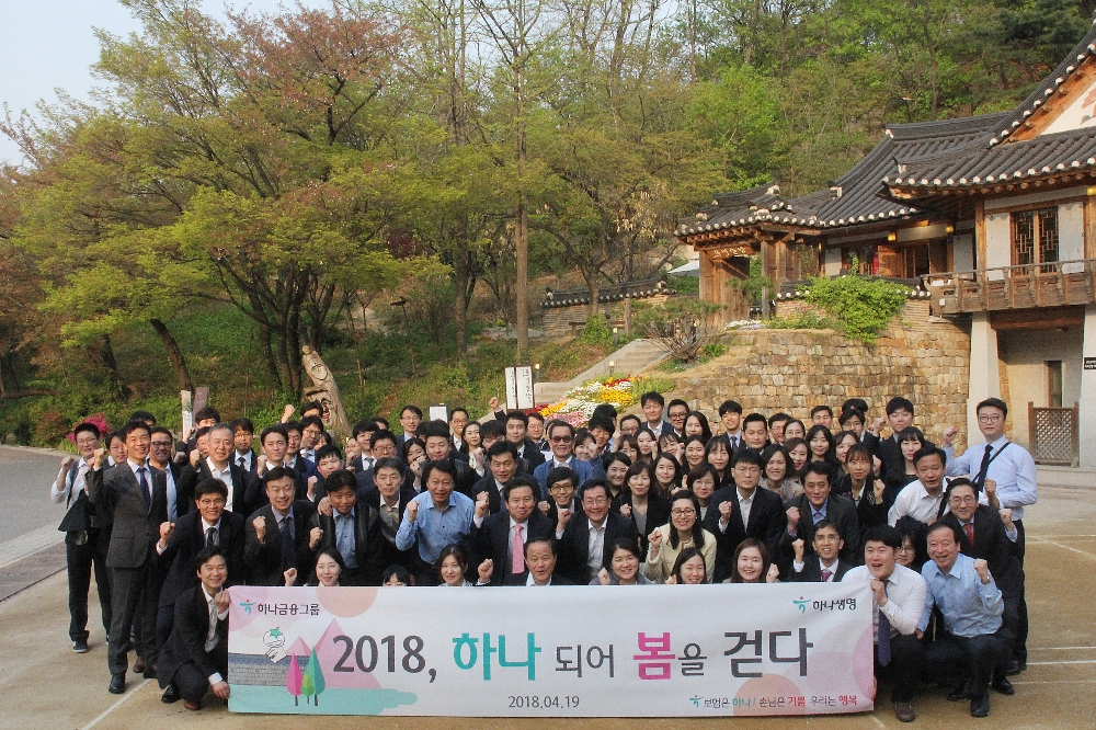 △하나생명 주재중 사장이 임직원 150여명과 함께 ‘남산길 역사탐방 산책’ 행사를 진행하여 편안한 대화의 장을 마련하고, 남산을 배경으로 기념촬영을 하고 있다. / 사진=하나생명