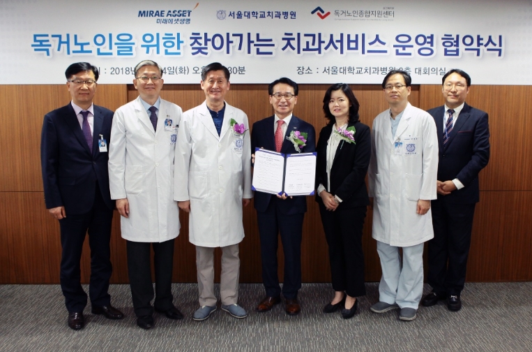 △김재식 미래에셋생명 대표이사 (왼쪽 네 번째), 허성주 서울대학교 치과병원장 (왼쪽 세 번째), 김현미 보건복지부 독거노인종합지원센터장 (왼쪽 다섯 번째) 등 참석자들이 협약식 후 기념촬영을 하고 있다. / 사진=미래에셋생명