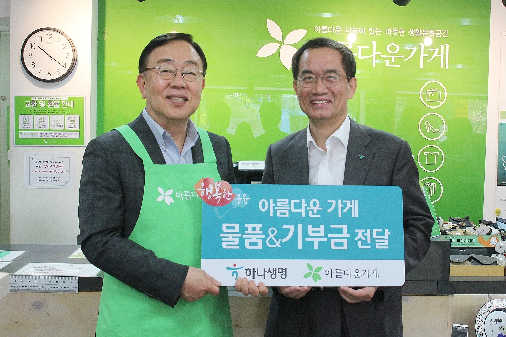 △하나생명 임직원들은 아름다운가게에서 26일 열린 ‘하나생명과 함께하는 아름다운 특별전’에 중고 기증품 650여점과 함께 300만원의 기부금을 전달했다. / 사진=하나생명