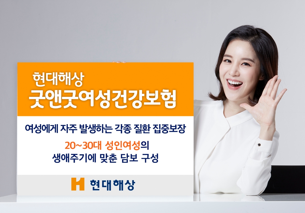 △사진=현대해상