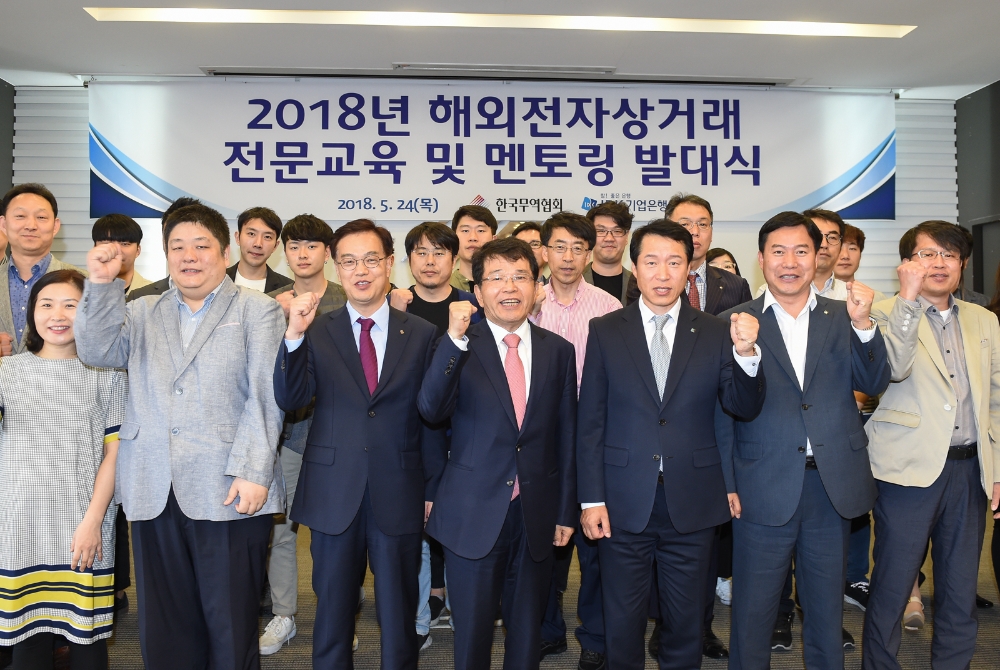 최석호 기업은행 기업고객그룹 부행장(오른쪽 세 번째)과 한진현 한국무역협회 부회장(왼쪽 네 번째)이 24일 서울 삼성동 무역센터에서 ‘해외전자상거래 멘토 전문교육’ 발대식을 마치고 행사 관계자들과 기념촬영을 하고 있다. / 사진= 기업은행