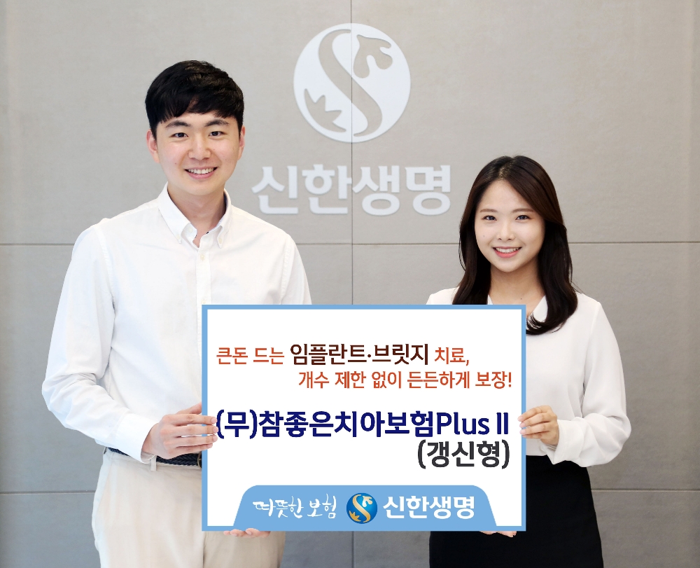 △사진=신한생명