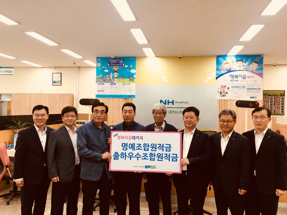 농협 강원지역본부, 행복이음패키지 '명예·출하우수 조합원적금' 출시