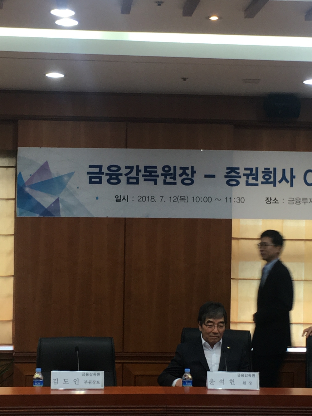 윤석헌 금융감독원장이 12일 오전 서울 여의도 금투센터에서 열린 증권사 CEO 간담회에 참석하고 있다./사진=한아란 기자