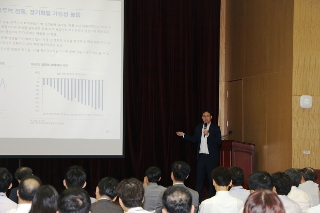 NH투자증권 한광열 애널리스트(오른쪽 맨 앞 강연자)가 11일 NH농협금융지주 본사에서 열린 글로벌 금융시장 전망과 리스크에 대해 강의 하고 있다.