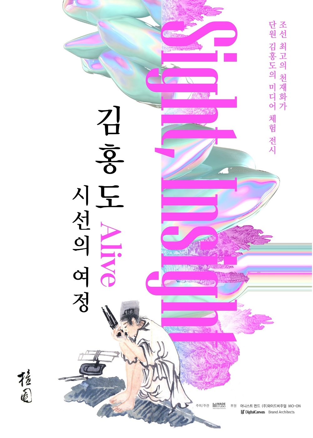 어니스트펀드, ‘김홍도 미디어 아트전’ P2P투자상품 출시