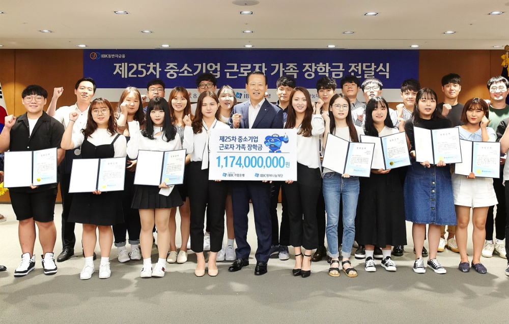 23일 서울 중구 을지로 기업은행 본점에서 ‘중소기업 근로자 가족 장학금 전달식’을 갖고 김도진 기업은행장(앞줄 가운데)과 장학생들이 기념촬영을 하고 있다. / 사진= 기업은행