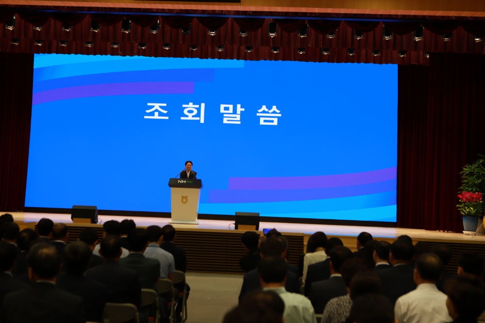 농협중앙회, 9월 정례조회 개최