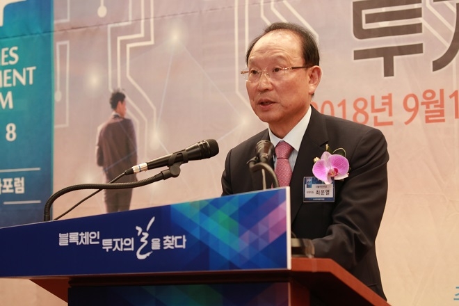 최운열 더불어민주당 의원이 11일 ‘2018 한국금융투자포럼: 블록체인 투자의 길을 찾다’에서 축사를 하고 있다. 사진=한국금융신문