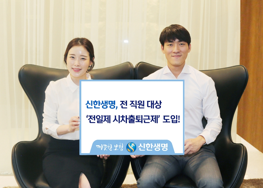 △사진=신한생명