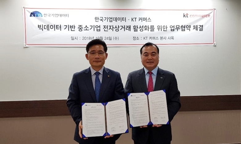 △24일 서울시 강남구 KT커머스 본사에서 열린 업무협약식에서 송병선 한국기업데이터 대표(오른쪽)와 이한섭 KT커머스 대표가 기념사진을 촬영하고 있다./사진=한국기업데이터