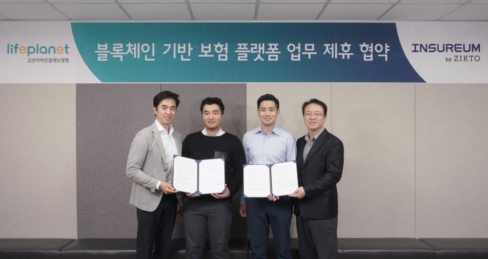 △사진=교보라이프플래닛