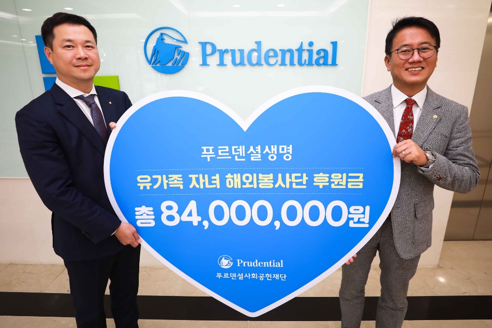 △사진=푸르덴셜생명