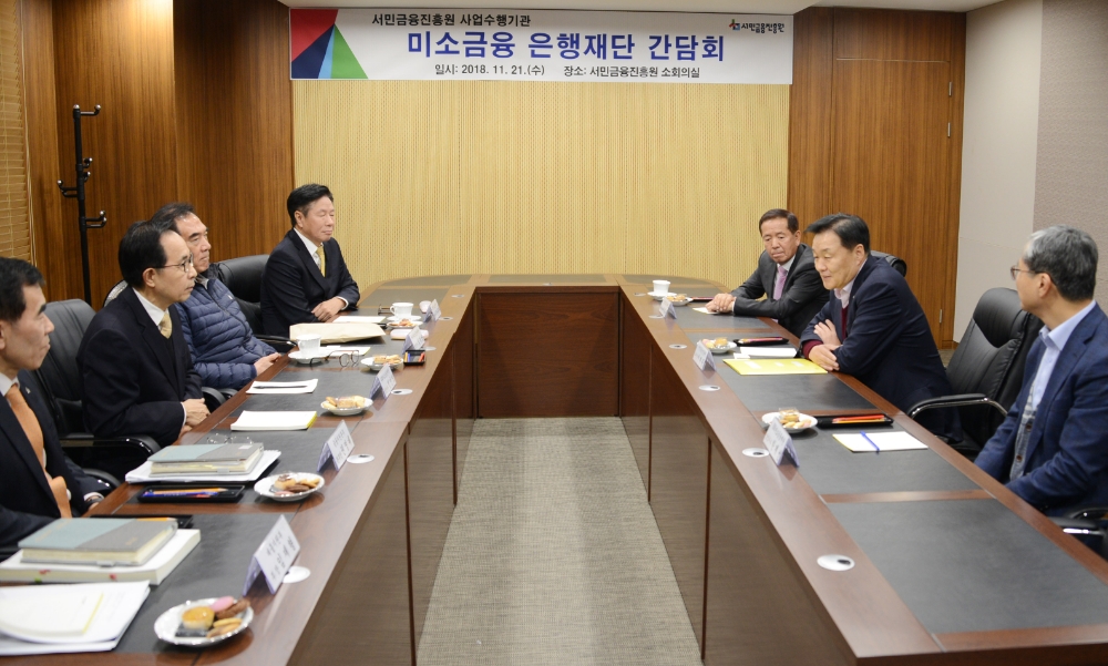 △이계문 서민금융진흥원장이 21일 오후 3시 진흥원 소회의실에서 미소금융 은행재단 간담회를 개최하고 미소금융 발전 방향 및 한계자영업자 지원 방안에 대한 의견을 청취하고 있다./사진=서민금융진흥원