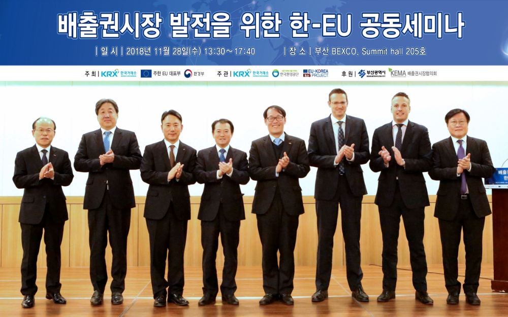 한국거래소는 한국환경공단 및 한EU협력사업단과 함께 28일 오후 부산 벡스코에서 ‘배출권시장 발전을 위한 한-EU 공동세미나’를 개최했다. (왼쪽부터) 김학현 한국남동발전 전무, 신동석 한국환경공단 본부장, 정창희 한국거래소 부이사장, 유제철 환경부 환경정책실장, 이준승 부산시 일자리경제실장, Alistair Ritchie 한EU ETS사업단, Tom Lord 한EU ETS사업단, 박찬종 한EU ETS사업단 이사. 사진=한국거래소