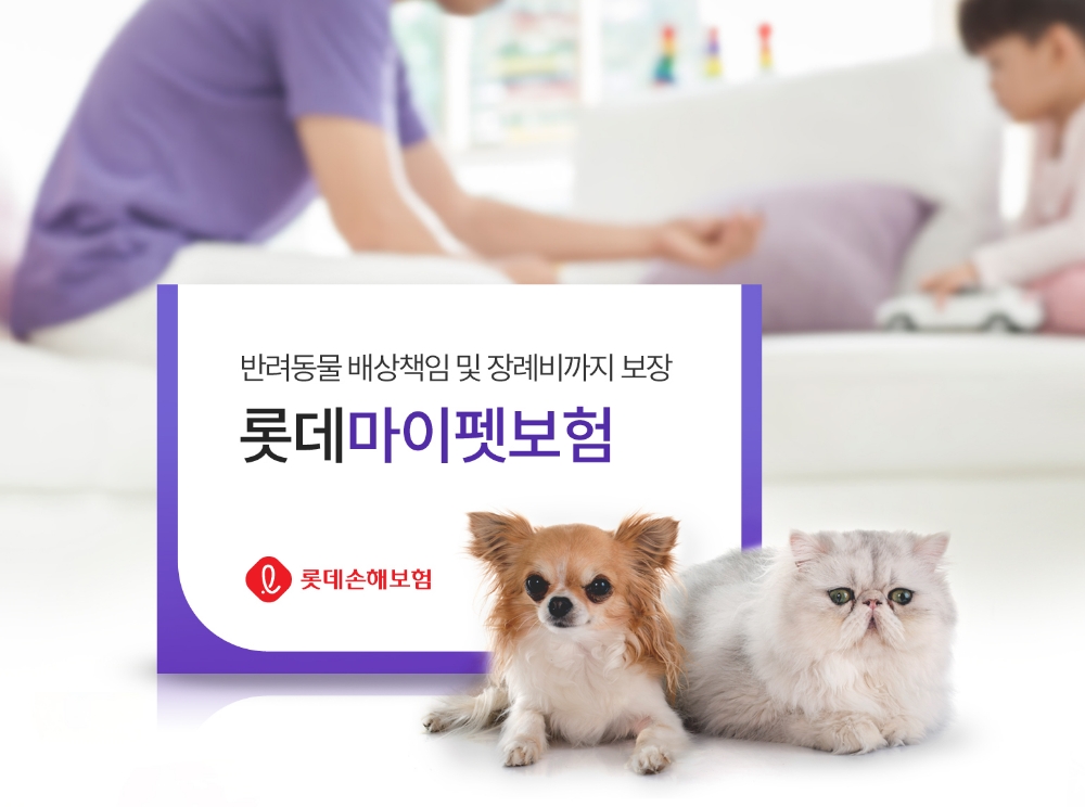 △사진=롯데손해보험