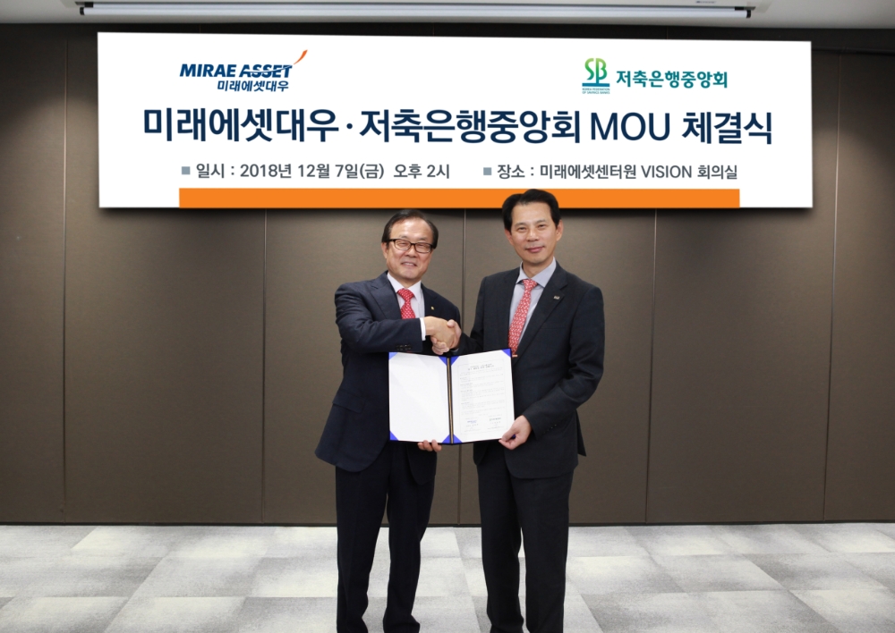 미래에셋센터원에서 민경부 미래에셋대우 WM총괄부사장(오른쪽)과 이순우 저축은행중앙회 회장(왼쪽)이 지난 7일 양해각서(MOU)를 체결한 뒤 기념촬영을 하고 있다. 사진=미래에셋대우