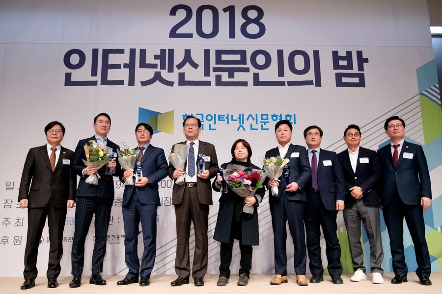 왼쪽부터 이근영 한국인터넷신문협회 회장 방시혁 빅히트 엔터테인먼트 대표 대리수상자(이진형 운영총괄), 노웅래 과학기술정보방송통신위원회 위원장 대리수상자(김현목 보좌관), 박용진 더불어민주당 국회의원 대리수상자(김성영 보좌관), 배복주 전국성폭력상담소협의회 상임대표, 최양하 한샘 회장 대리수상자(이주영 상무), 김정기 한양대학교 신문방송학과 교수, 여민수 카카오 공동대표, 최정식 i-어워드위원회 위원장