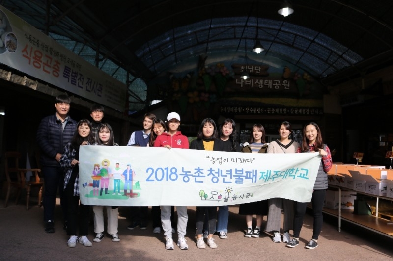 '농촌청년불패' 청년농업인 정착 모델로 자리잡다