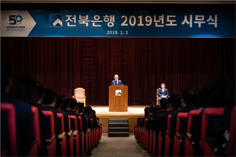 임용택 전북은행장이 2일 전북은행 본점 3층 대강당에서 열린 시무식에 참석하고 있다./사진=전북은행