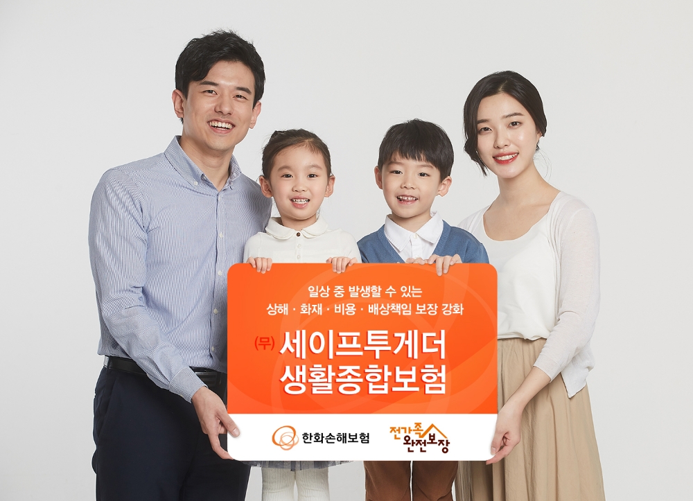 △사진=한화손해보험